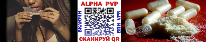 Альфа ПВП крисы CK Новое Девяткино