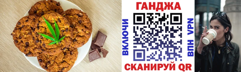 Печенье с ТГК марихуана  Новое Девяткино 