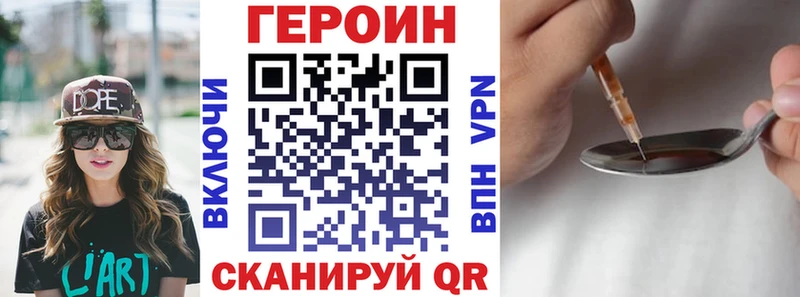 что такое наркотик Новое Девяткино Героин хмурый